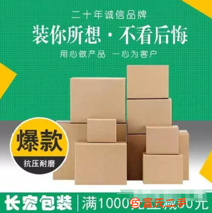 商家必備快遞電商紙箱大米盒飛機盒禮品盒搬家箱鞋盒手