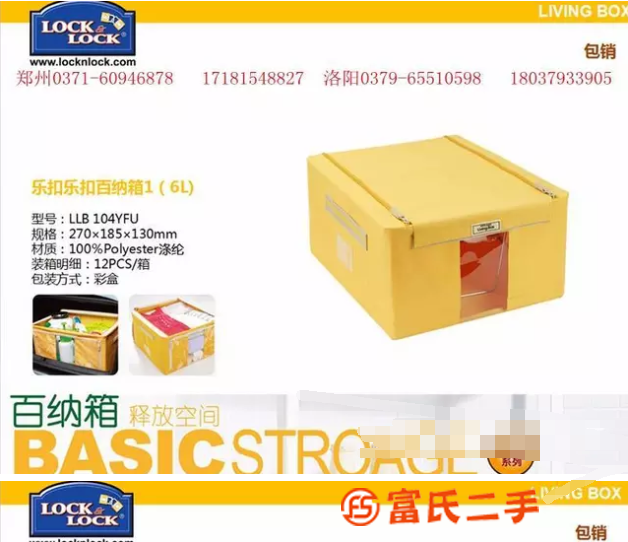 安陽哪里有樂扣樂扣收納盒折疊鞋盒實體店