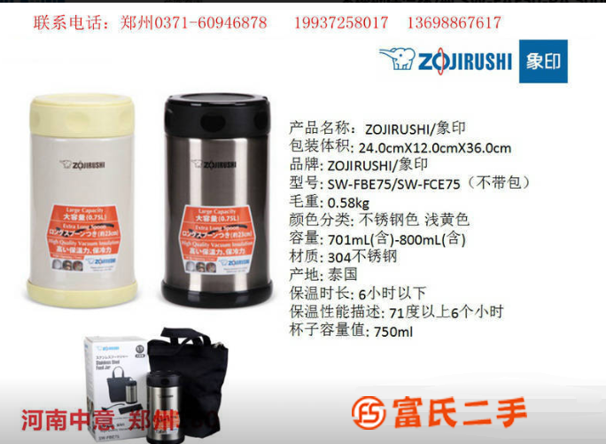 濟源哪里有象印保溫飯盒便當盒保溫瓶燜燒罐等訂購價格