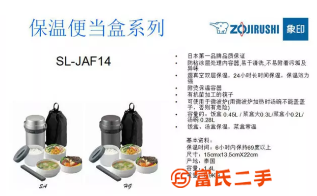 信陽哪里專業出售象印保溫飯盒便當盒保溫瓶燜燒罐等