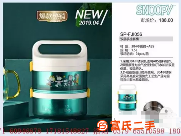 焦作哪里有史努比保溫餐桶注水加熱式飯盒燜燒罐供應商
