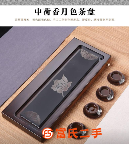 全新！整塊黑檀木烏金石茶盤實木茶臺茶托