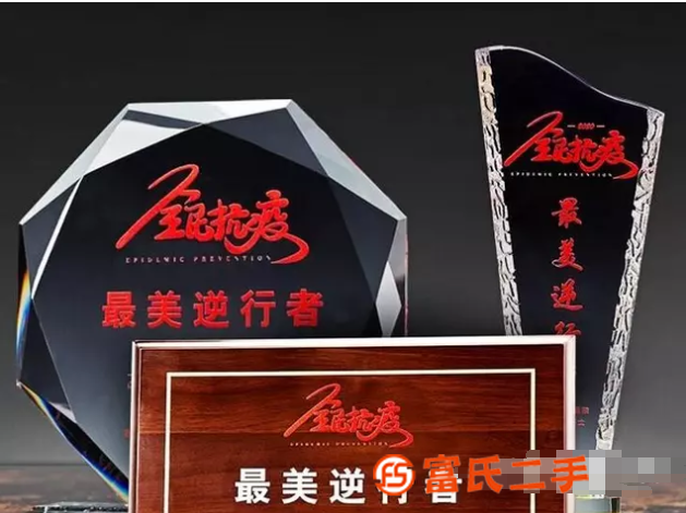 抗疫紀念水晶獎杯 西安獎杯制作 特色造型工藝品