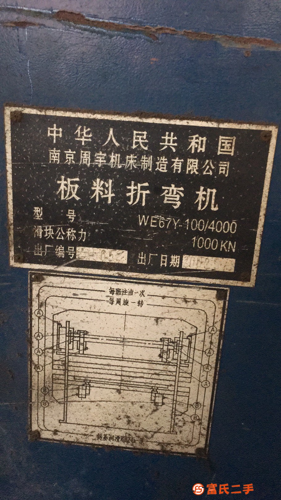 剪板機床