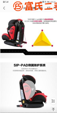 兒童汽車安全座椅