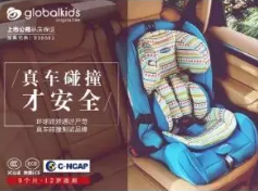 寶寶安全座椅汽車