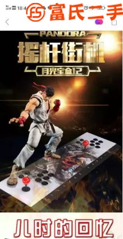 3D潘多拉WlFl版搖桿游戲機