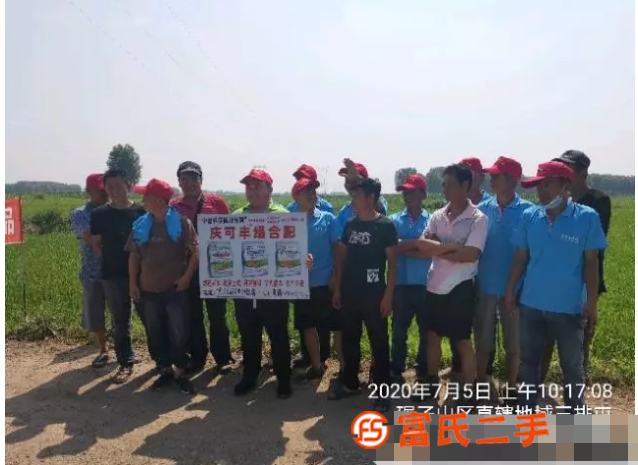 慶可豐肥料