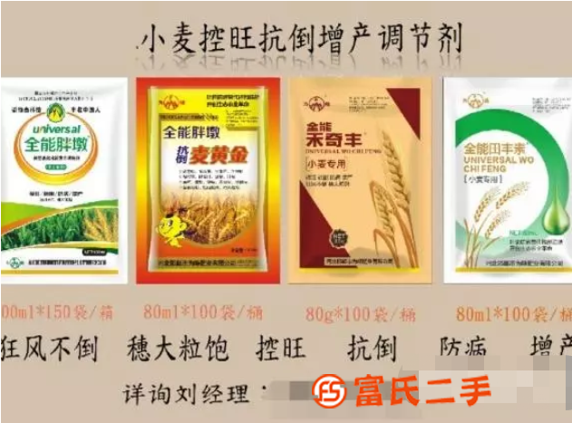小麥氨基酸水溶肥料抗倒麥黃金為峰肥業控旺增產葉面肥
