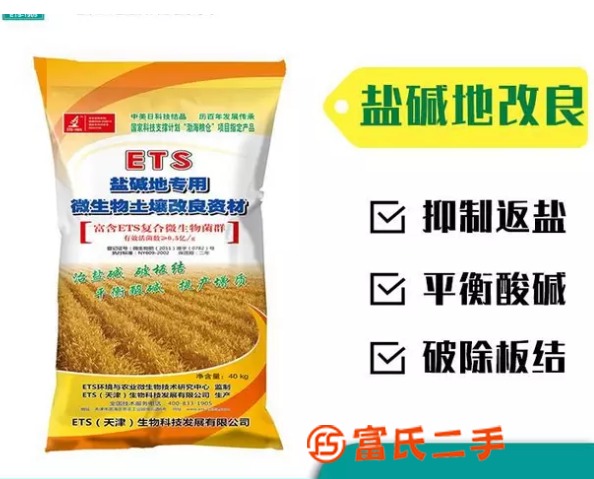 微生物肥料和傳統肥料的區別