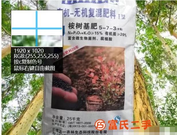 高要桉樹肥供應商點滴達一肥料，豐收萬利歡迎大家指導