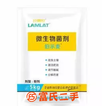劑-伯示麥微生物菌劑真正進口肥料