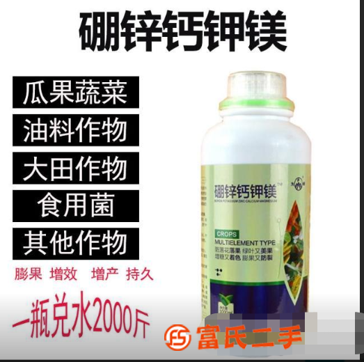 多元素天然礦質肥料增效劑-氨基酸螯合葉面肥硼鋅鈣鉀鎂廠家直銷