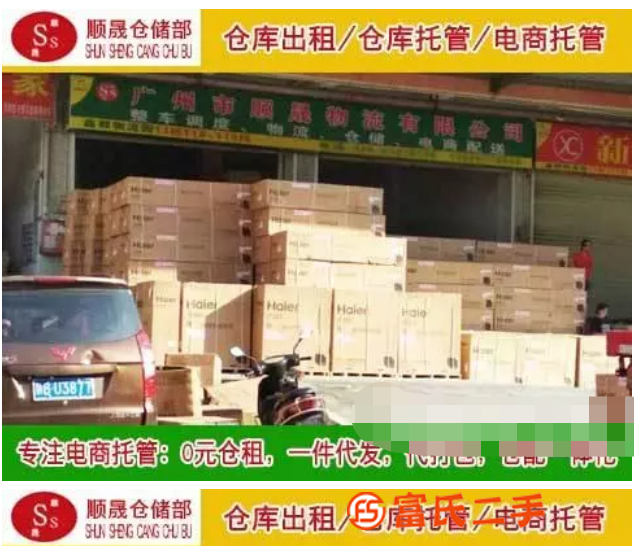廣州肥料倉儲