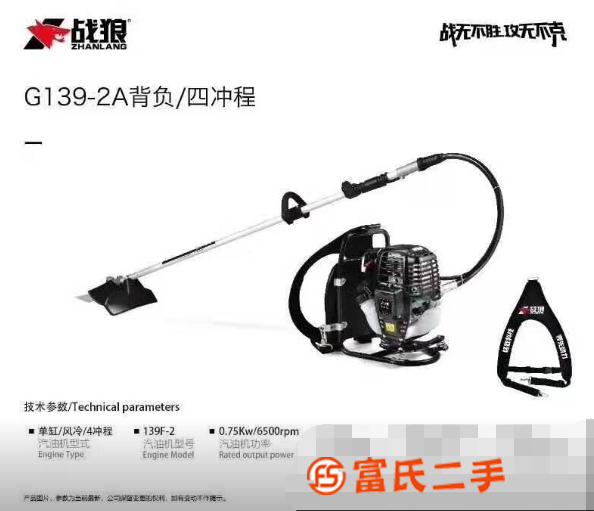 割草機哪家好？