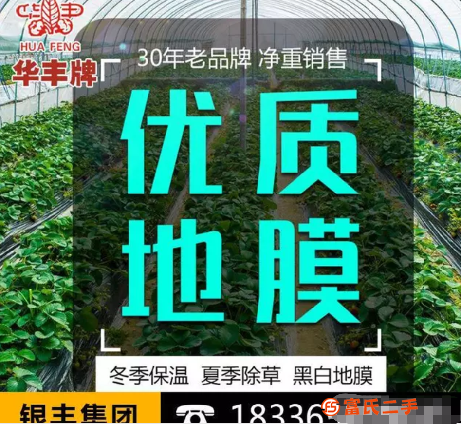 黑色地膜 薄膜塑料薄膜 黑地膜 黑膜農(nóng)用膜大棚膜種