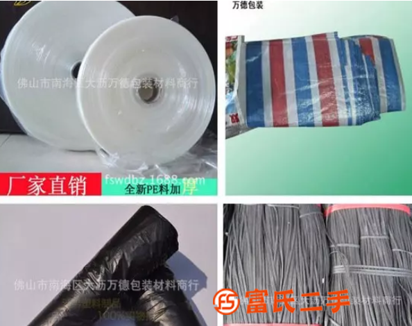 農(nóng)用塑料薄膜售價-農(nóng)用塑料薄膜-萬德包裝廠家