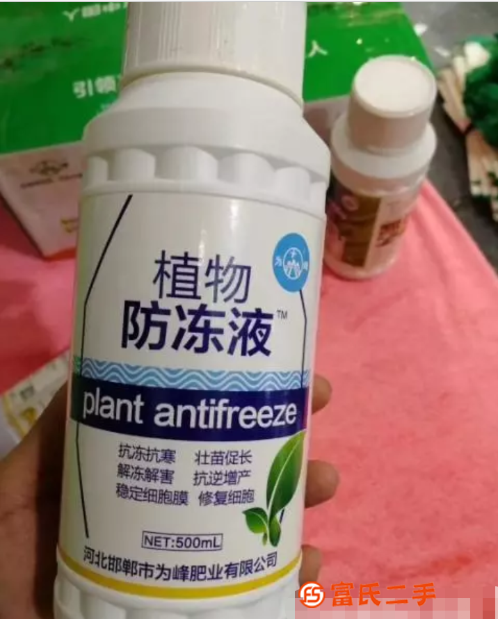 蔬菜果樹防凍營養(yǎng)液防凍葉面肥廠家批發(fā)