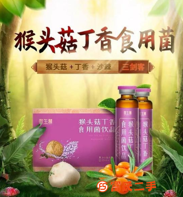 養(yǎng)胃營養(yǎng)液可以選猴頭菇丁香食用菌嗎？