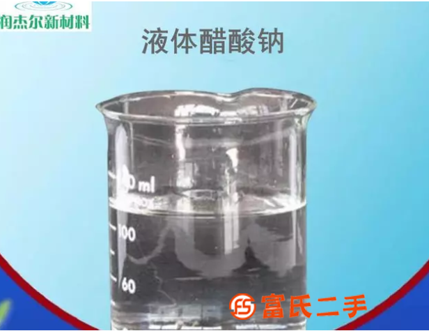 長沙液體**鈉供應 營養(yǎng)液 聯(lián)系我們咨詢更多