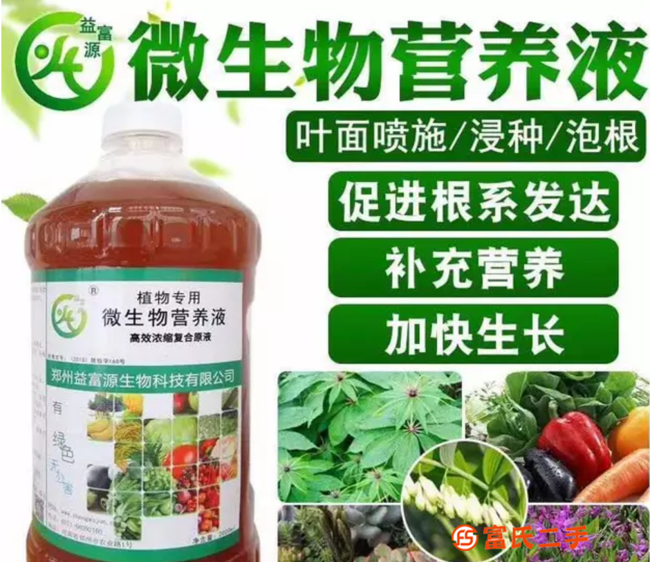 興仁縣益富源綠蘿花卉植物營養(yǎng)液廠家直銷