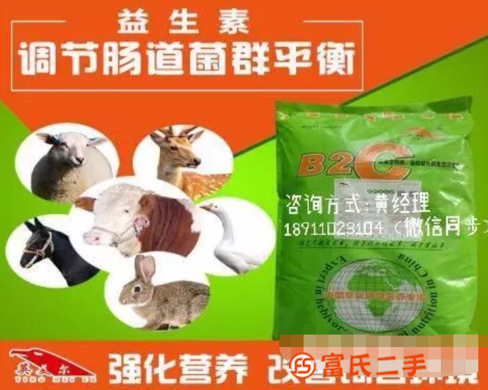 兔用飼料添加劑 兔用預混劑 兔子腸道調(diào)節(jié)劑