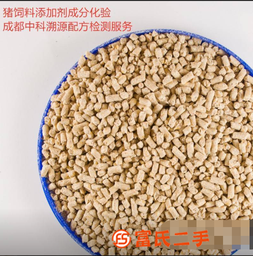 飼料添加劑成分化驗