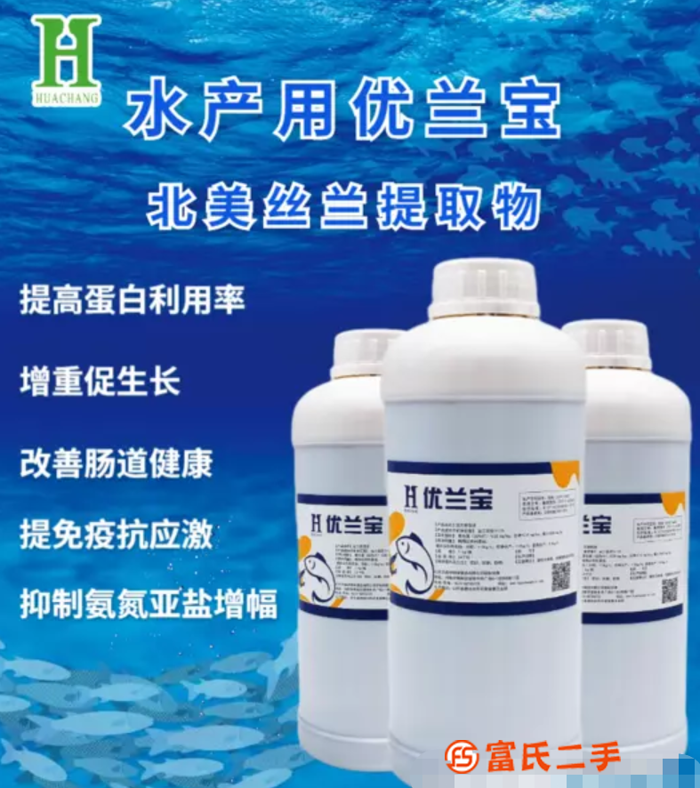 飼料添加劑優蘭寶預防對蝦專用