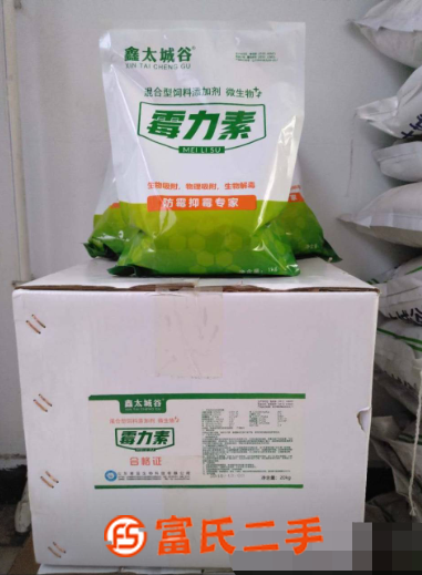 飼料添加劑廠家鑫太城谷除霉霉力素