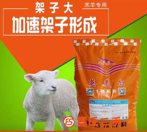 山羊用什么能快速育肥山羊飼料配方添加劑-山羊促長劑