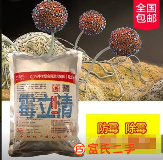 飼料脫霉劑牛羊專用飼料添加劑