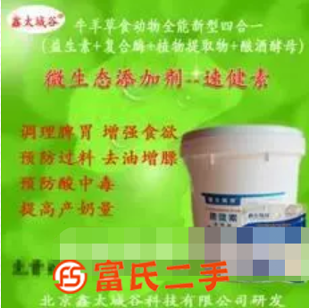 混合型飼料添加劑——速健素