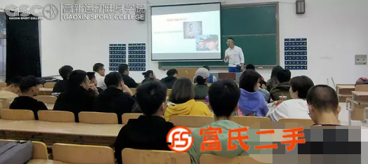 零基礎(chǔ)學(xué)私教來(lái)高新運(yùn)動(dòng)健身學(xué)院