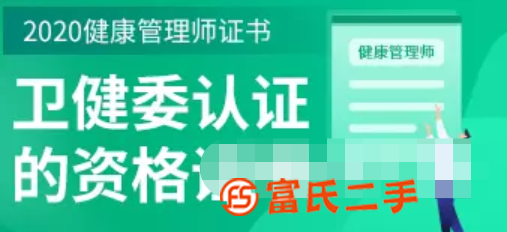 臺州執業藥師培訓班哪家教的專業 健康管理師集訓沖刺培訓