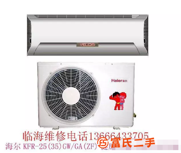 臨海空調(diào)維修中心,,**,,專修電話