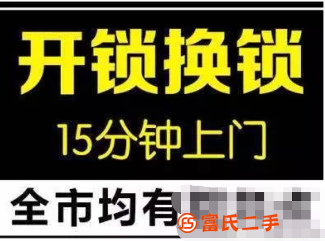 臨海【開鎖電話●配汽車鑰匙】●全城服務