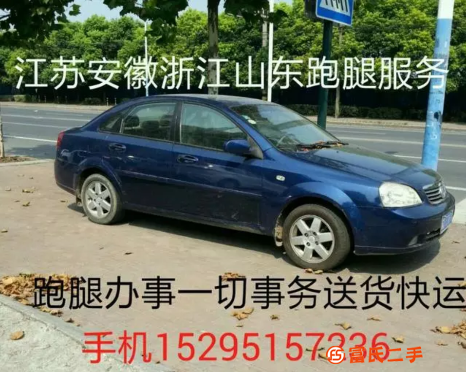 長短代辦代跑腿送鮮花送禮品