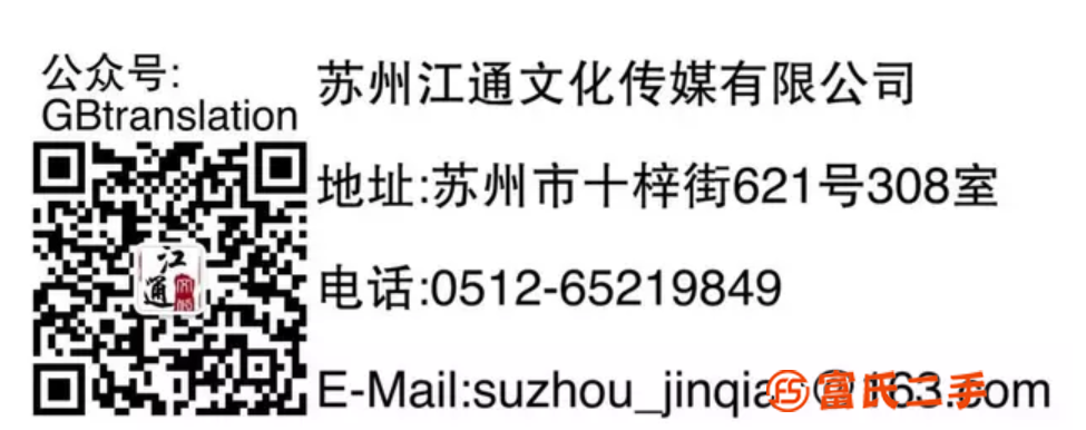 等多種語言的翻譯服務以及口譯服務