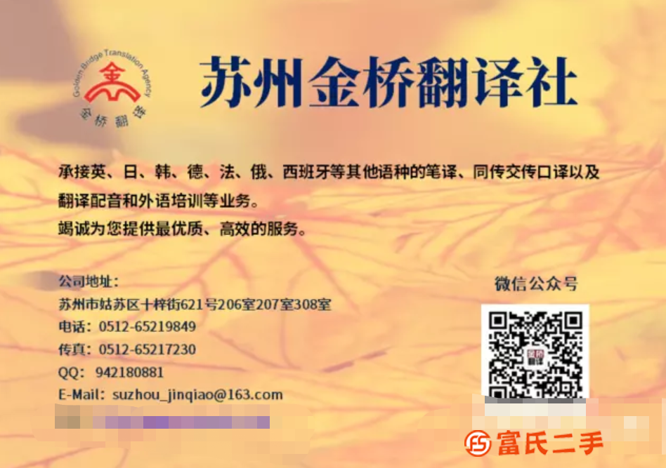 語言培訓與翻譯的公司