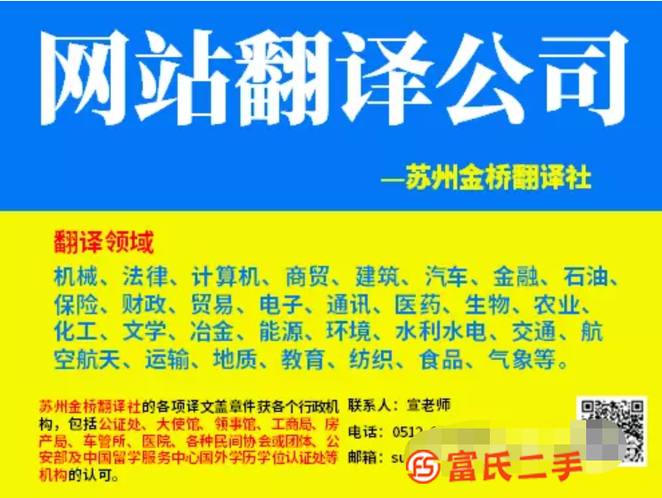 法律訴訟等多種語言的翻譯服務以及口譯服務