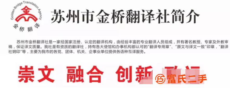 蘇州金橋翻譯社公司是語言培訓與翻譯的公司