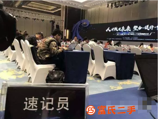 提供會議速記翻譯 多語言翻譯陪同、