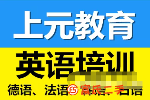 武進德語小語種輔導培訓，帶你零基礎學語言出國翻譯培