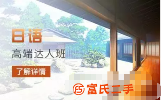 上海日語翻譯班、幫你語言學習