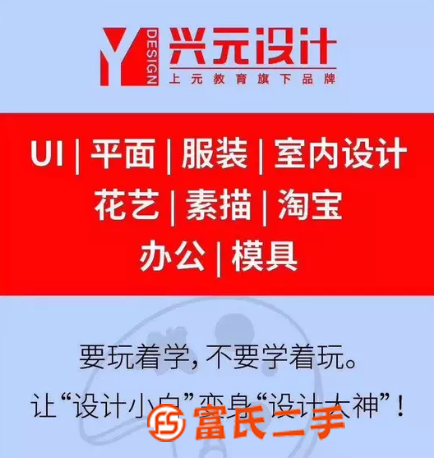 溧水平面設計師PS軟件修圖學習手繪學習