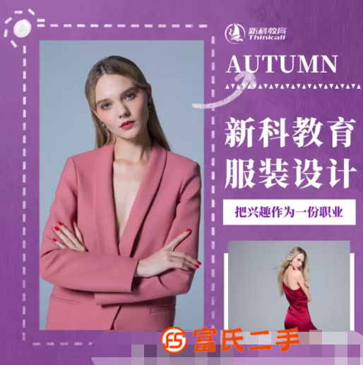 學服裝設計課程全面立體剪裁PS服裝手繪零基礎開始