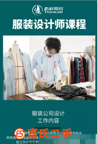 蘇州新區(qū)楓橋不會手繪可以學服裝設計嗎新區(qū)就業(yè)難嗎