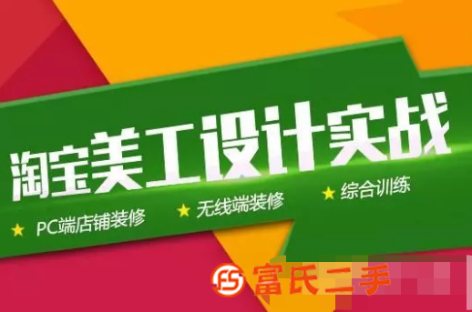 蘇州電商美工培訓班、熟練掌握PS修圖后期技巧