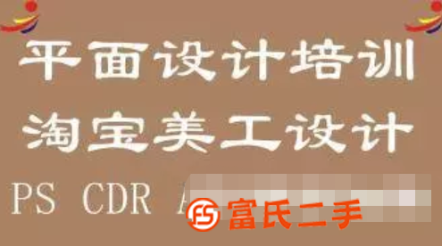 IT電腦辦公培訓 淘寶美工PS修圖培訓