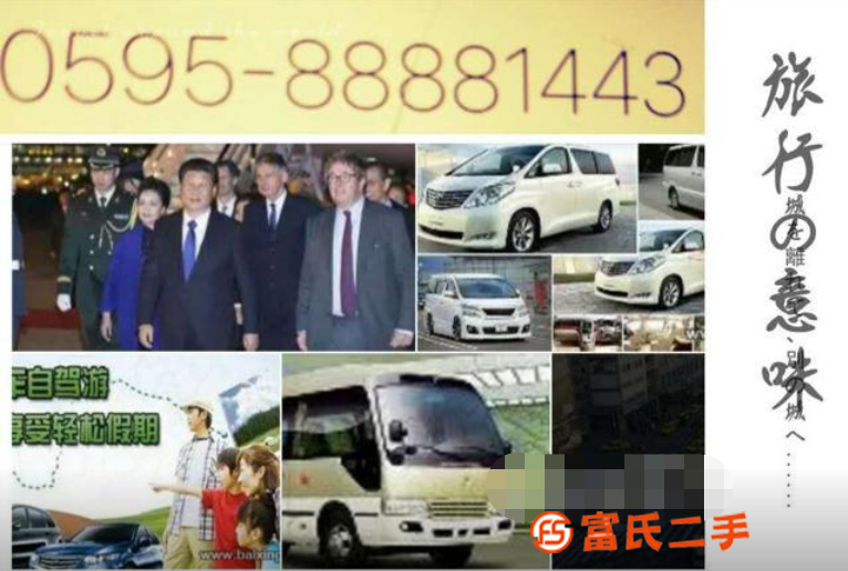 廈門到晉江石獅旅游服務公司